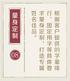石家庄哪里起名专业-起名流程八