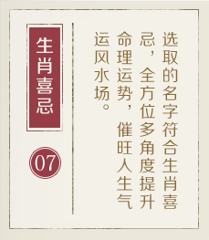 石家庄哪里起名专业-起名流程七
