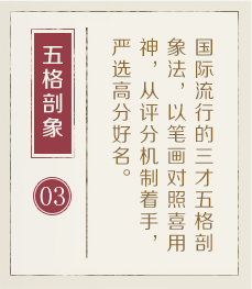 石家庄哪里起名专业-起名流程三