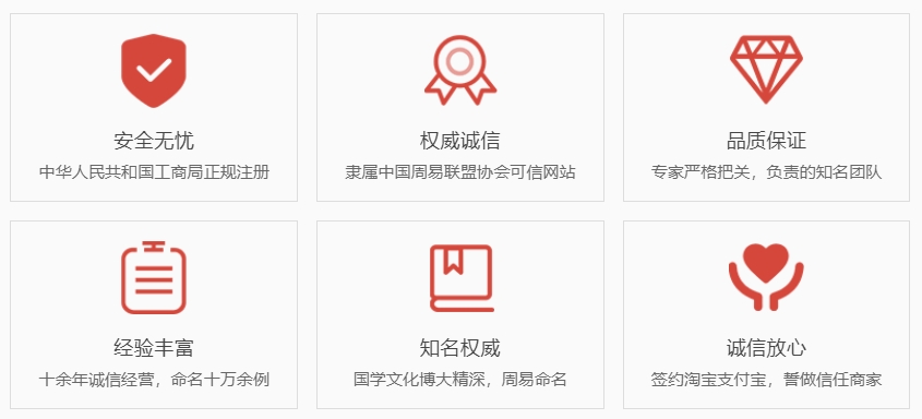 石家庄哪里起名专业-关于我们  第1张